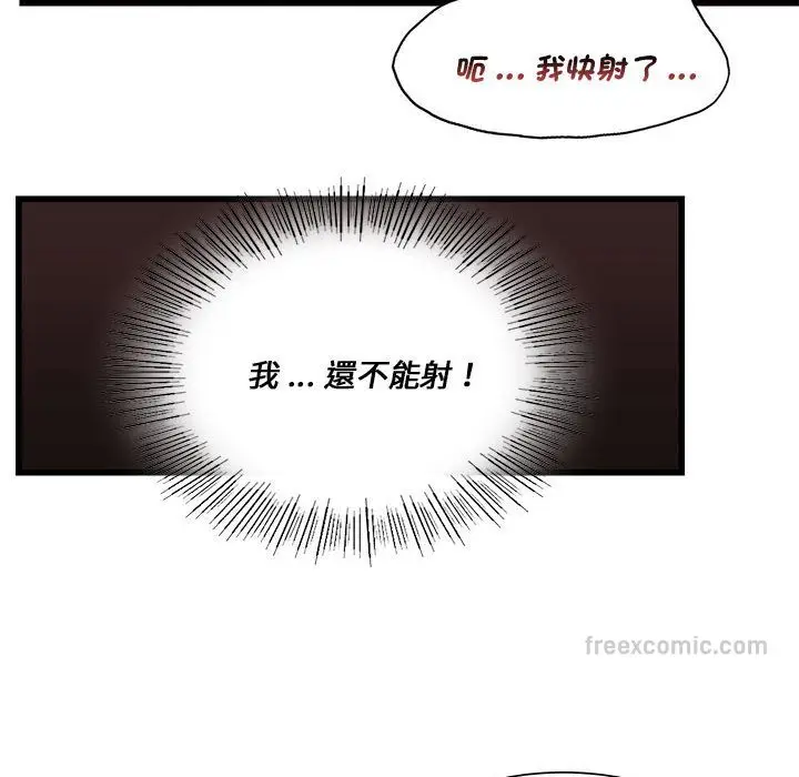 漫画《同学！好久不见》第13话第108张图