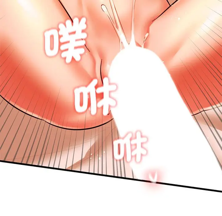 漫画《同学！好久不见》第13话第116张图