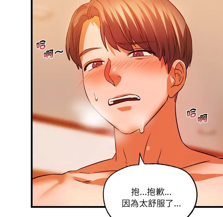 漫画《同学！好久不见》第13话第118张图