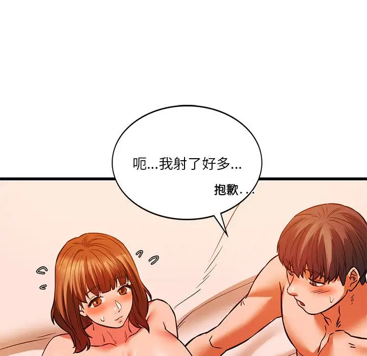 漫画《同学！好久不见》第13话第128张图