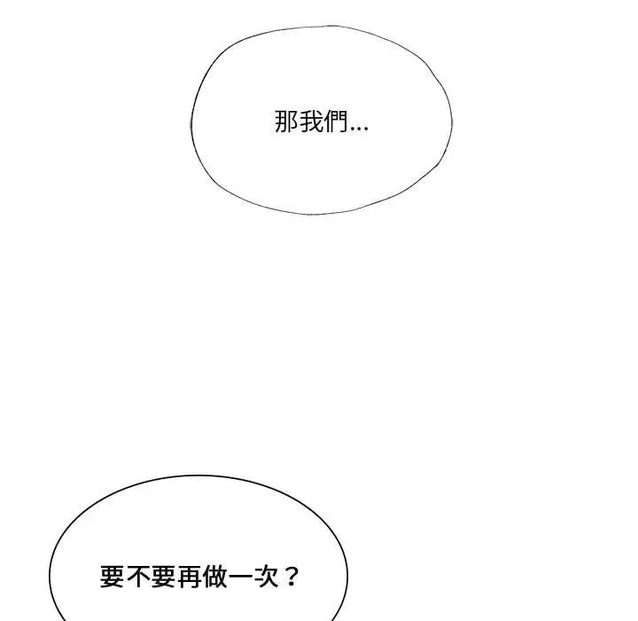 漫画《同学！好久不见》第13话第137张图