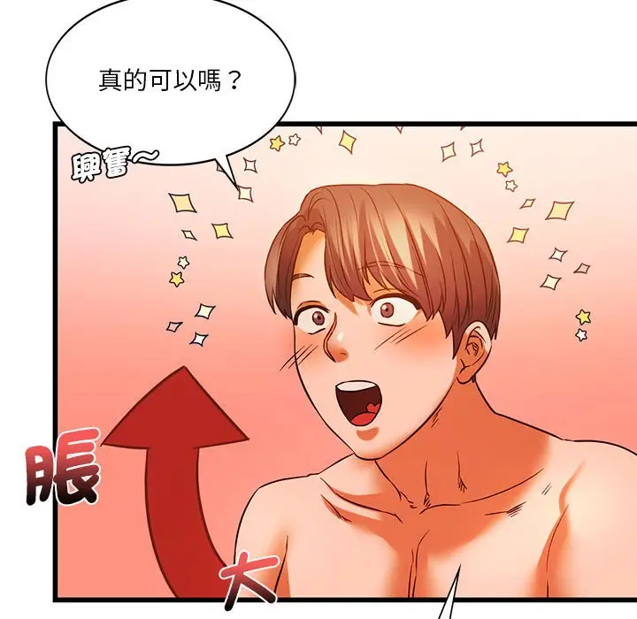漫画《同学！好久不见》第13话第141张图