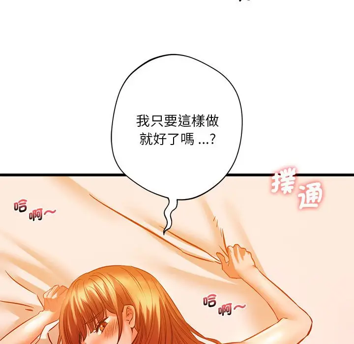 漫画《同学！好久不见》第13话第148张图