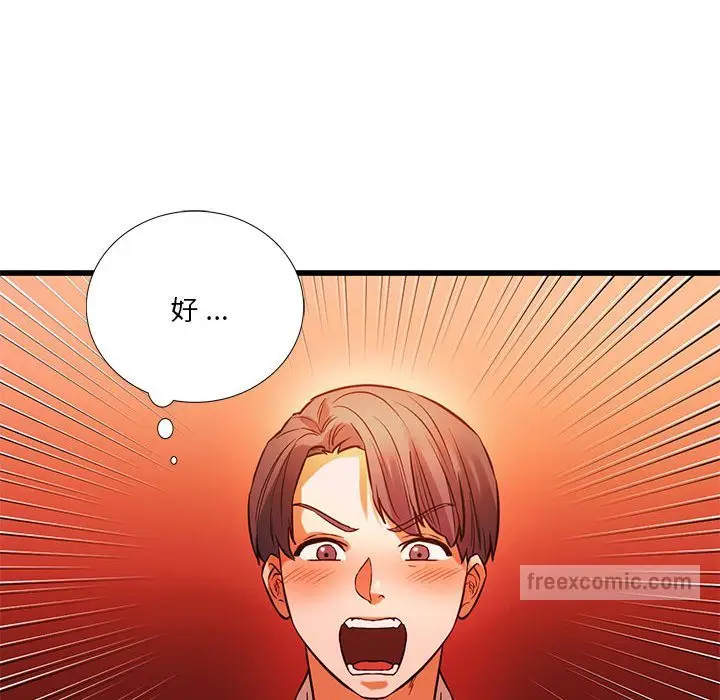 漫画《同学！好久不见》第13话第18张图