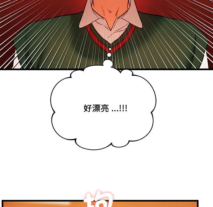 漫画《同学！好久不见》第13话第19张图