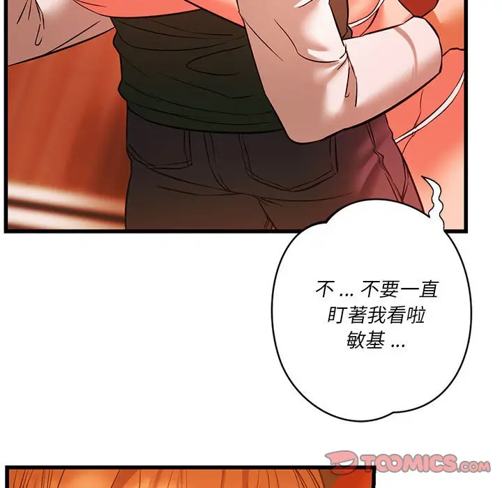 漫画《同学！好久不见》第13话第21张图