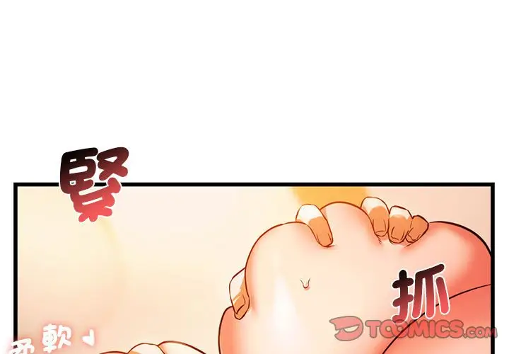 漫画《同学！好久不见》第13话第3张图
