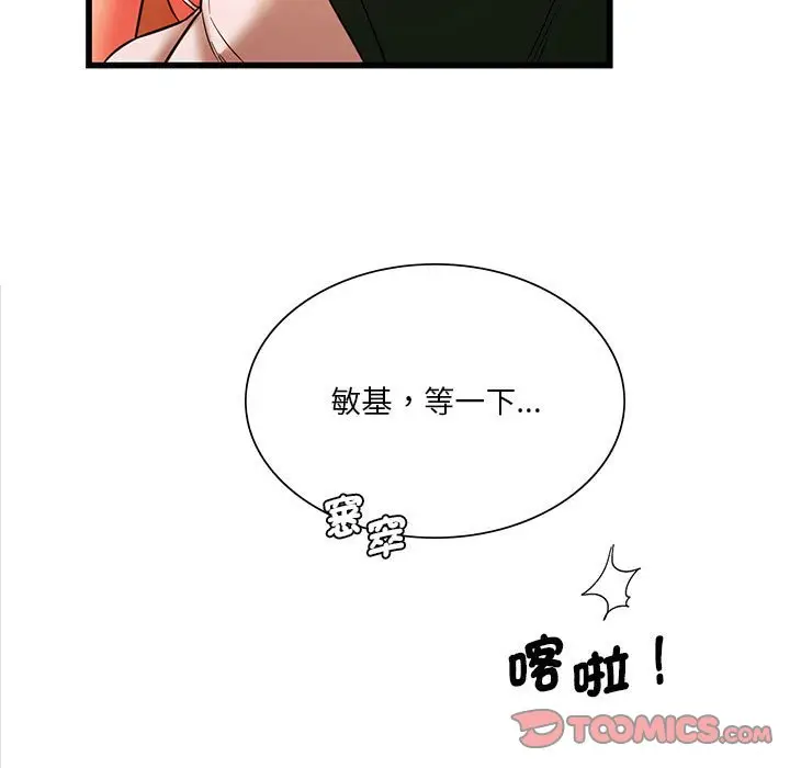 漫画《同学！好久不见》第13话第30张图
