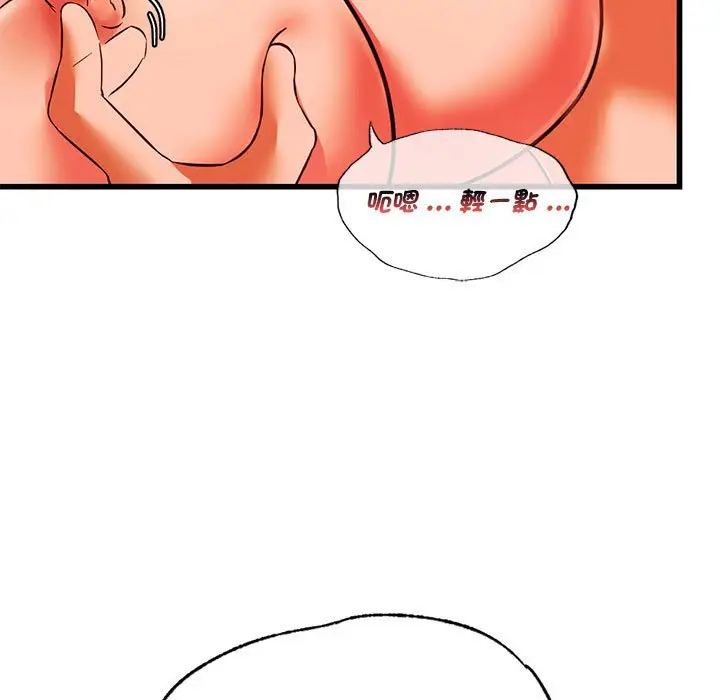 漫画《同学！好久不见》第13话第46张图