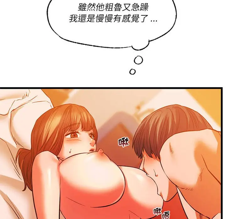 漫画《同学！好久不见》第13话第47张图