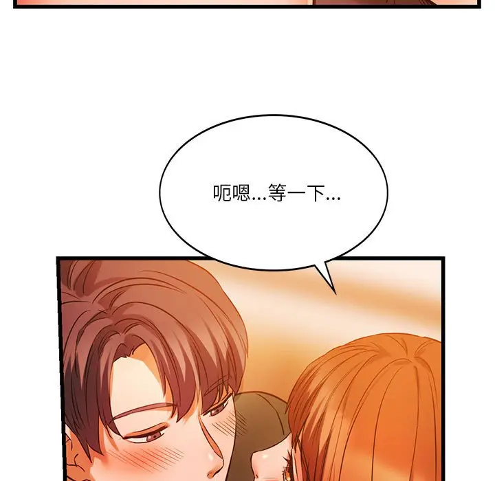 漫画《同学！好久不见》第13话第5张图