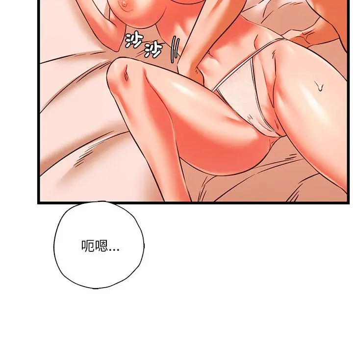 漫画《同学！好久不见》第13话第63张图