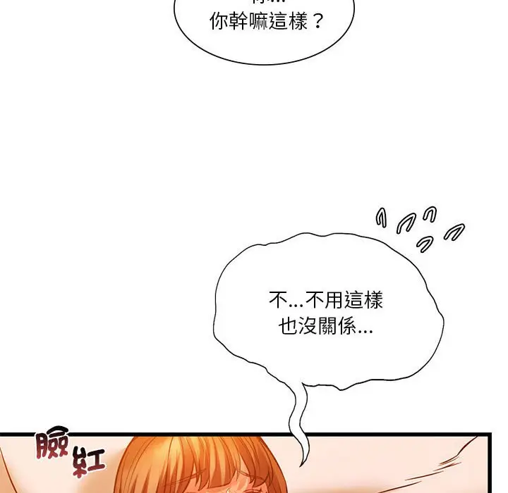 漫画《同学！好久不见》第13话第67张图