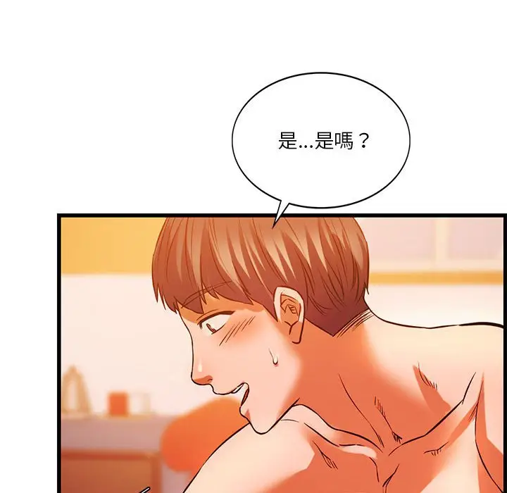 漫画《同学！好久不见》第13话第69张图