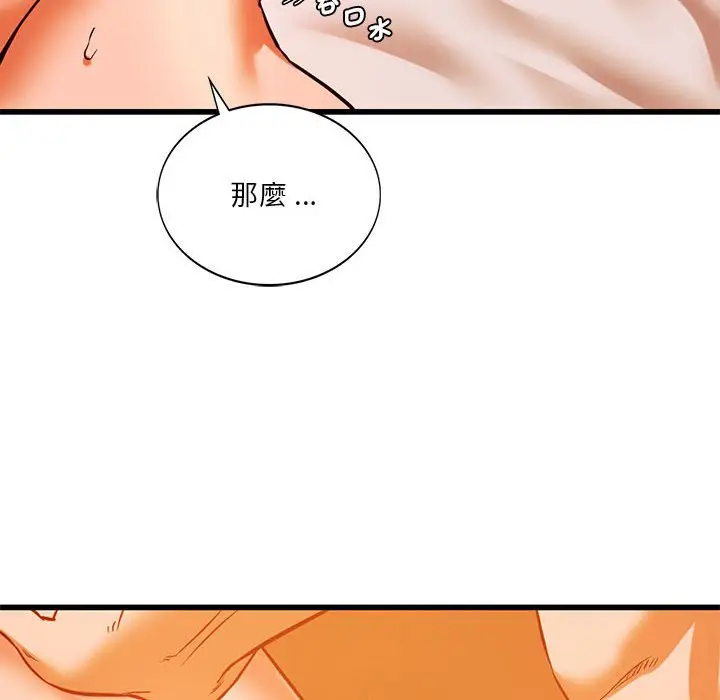 漫画《同学！好久不见》第13话第80张图