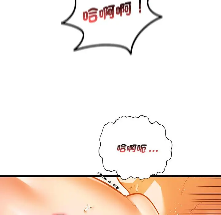 漫画《同学！好久不见》第13话第86张图