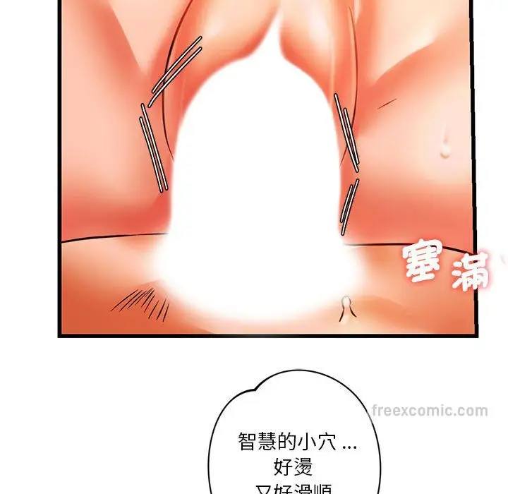 漫画《同学！好久不见》第13话第90张图