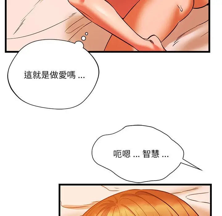 漫画《同学！好久不见》第13话第92张图