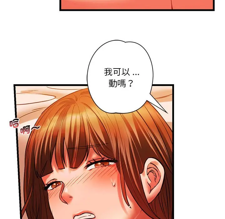 漫画《同学！好久不见》第13话第94张图