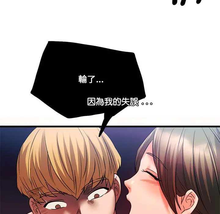 漫画《同学！好久不见》第14话第100张图
