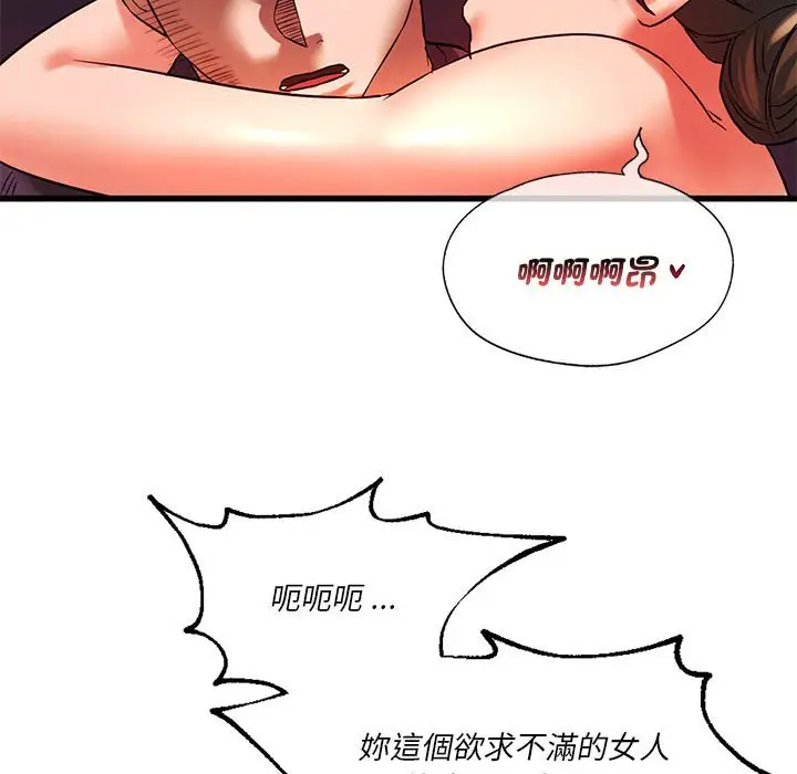 漫画《同学！好久不见》第14话第101张图