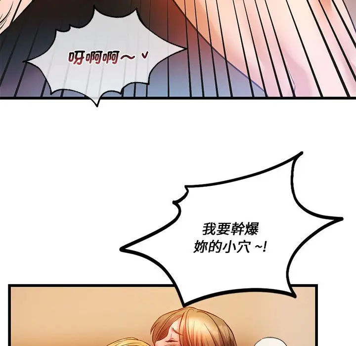 漫画《同学！好久不见》第14话第104张图