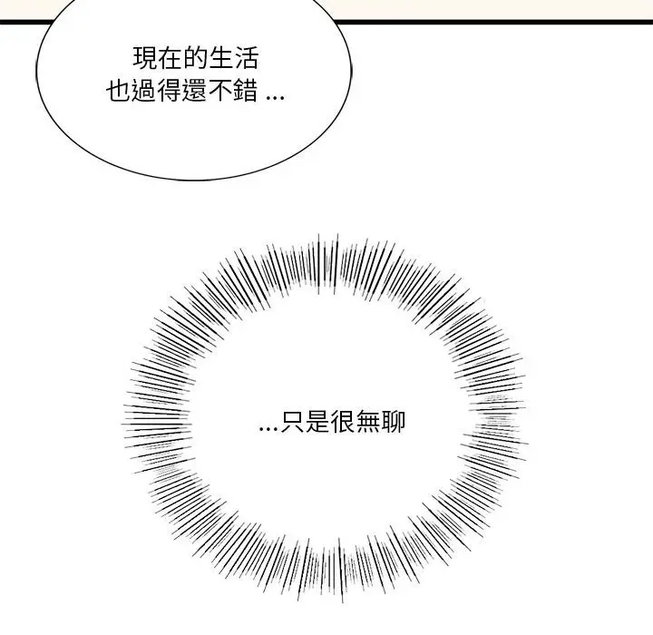 漫画《同学！好久不见》第14话第115张图