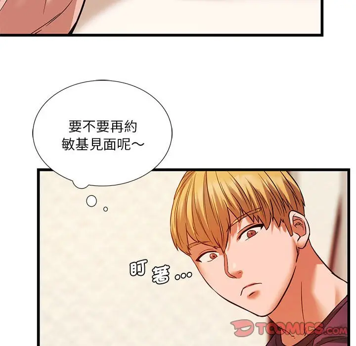 漫画《同学！好久不见》第14话第117张图