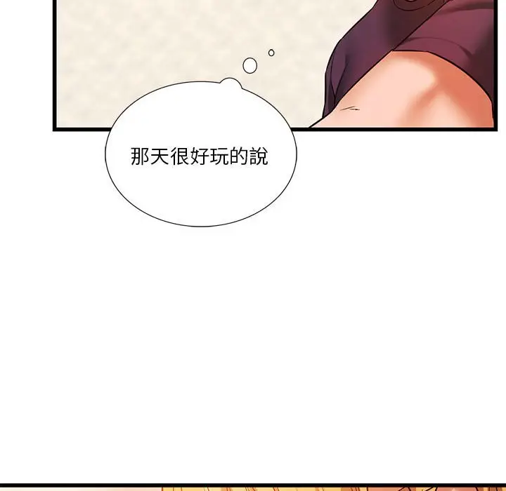 漫画《同学！好久不见》第14话第118张图