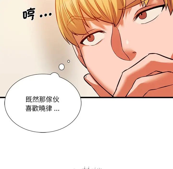 漫画《同学！好久不见》第14话第119张图