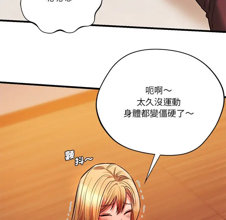 漫画《同学！好久不见》第14话第124张图