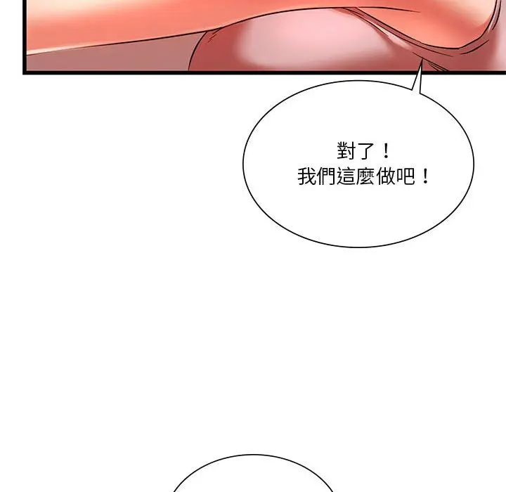 漫画《同学！好久不见》第14话第130张图