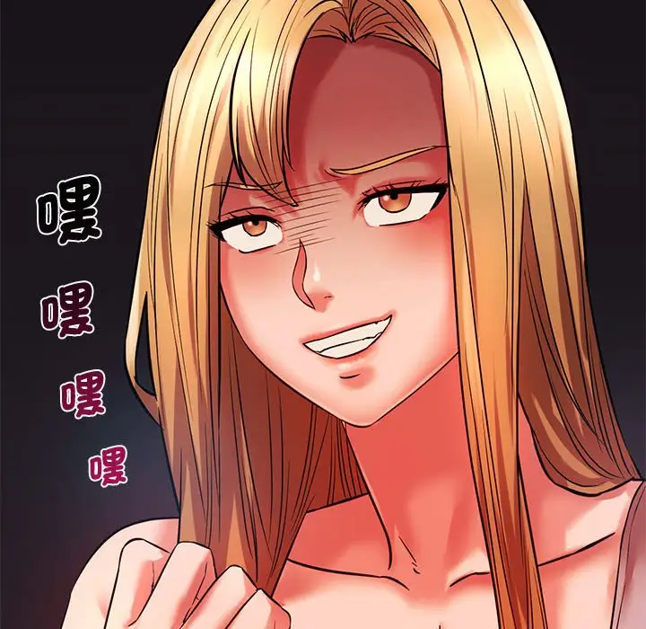 漫画《同学！好久不见》第14话第132张图