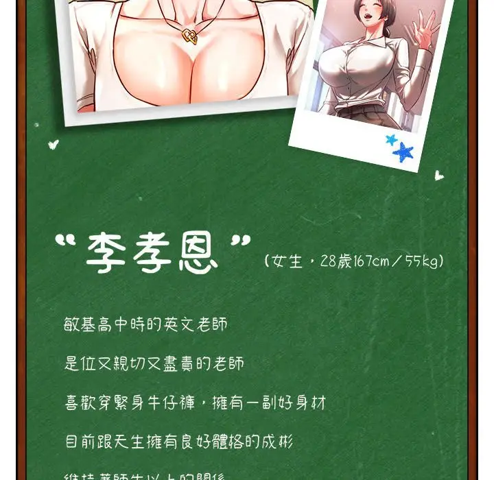 漫画《同学！好久不见》第14话第136张图