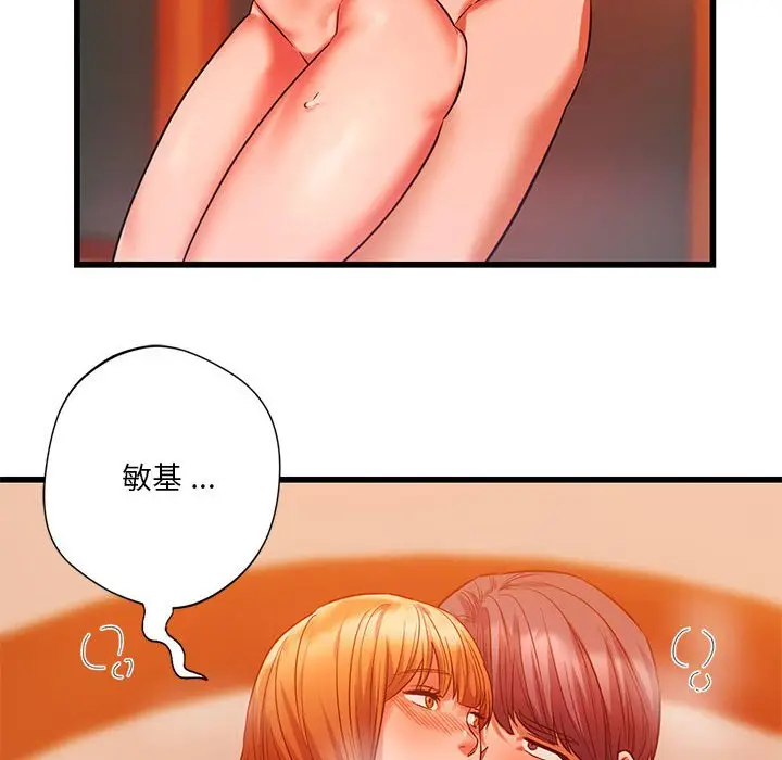 漫画《同学！好久不见》第14话第34张图