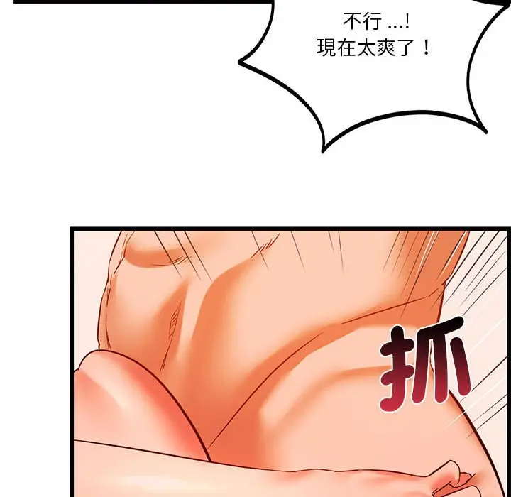 漫画《同学！好久不见》第14话第46张图