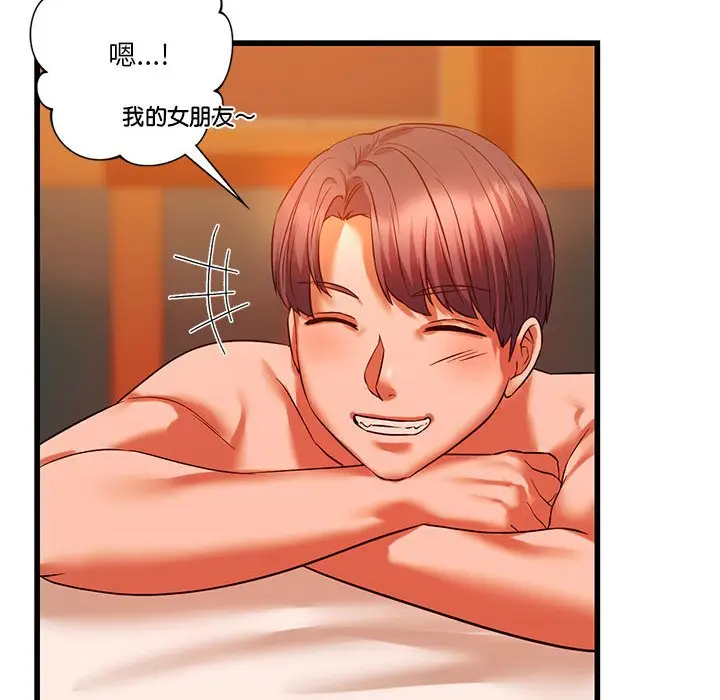 漫画《同学！好久不见》第14话第66张图