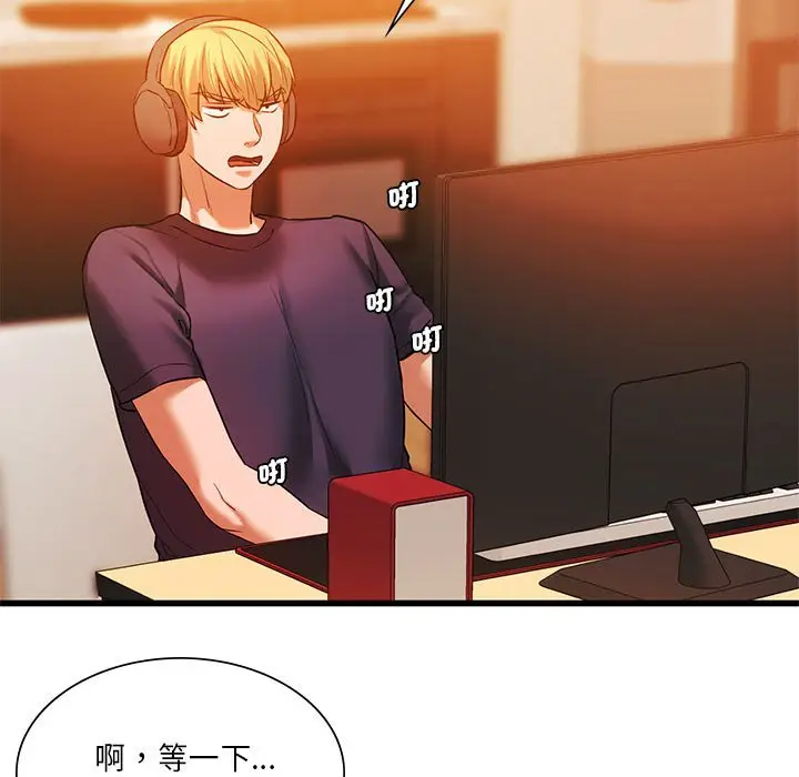 漫画《同学！好久不见》第14话第80张图