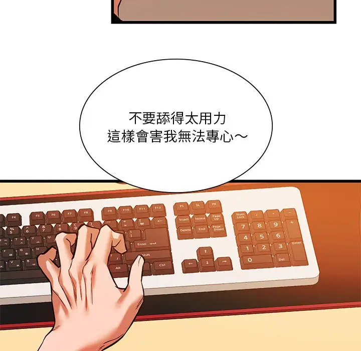 漫画《同学！好久不见》第14话第82张图