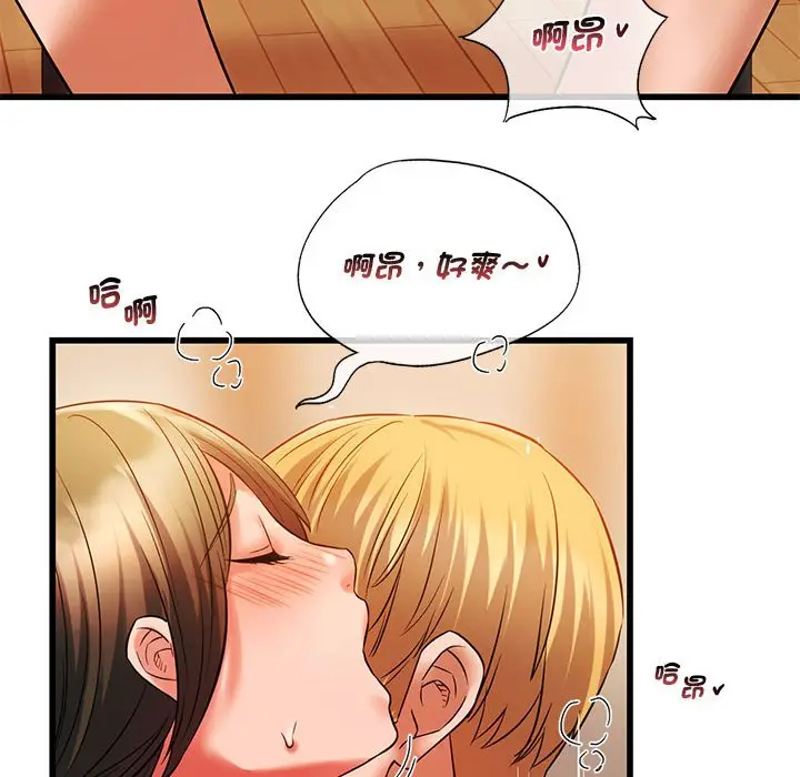 漫画《同学！好久不见》第14话第94张图