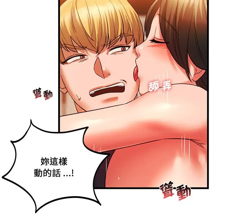 漫画《同学！好久不见》第14话第96张图