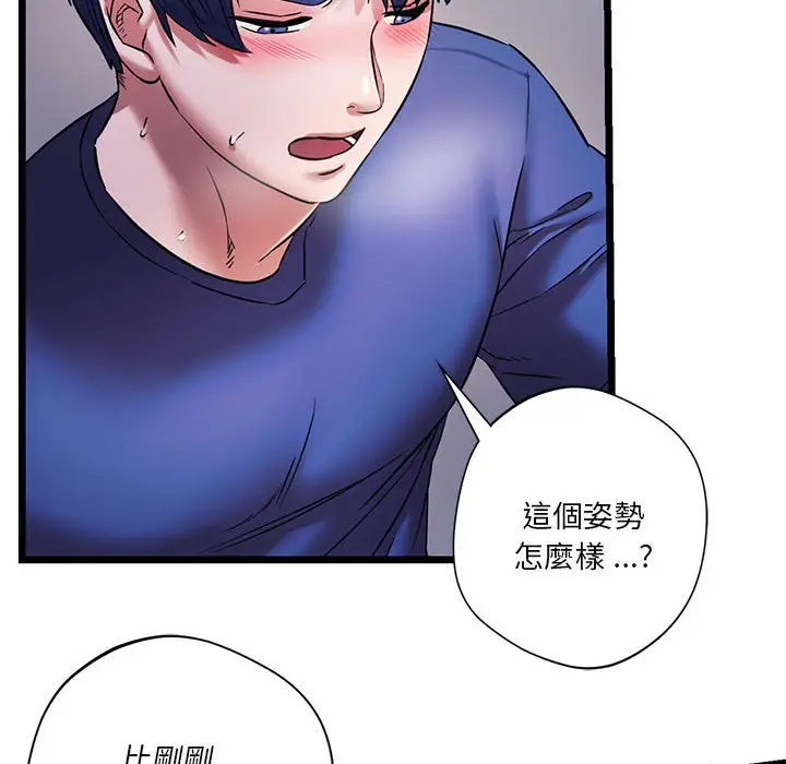 漫画《同学！好久不见》第15话第106张图