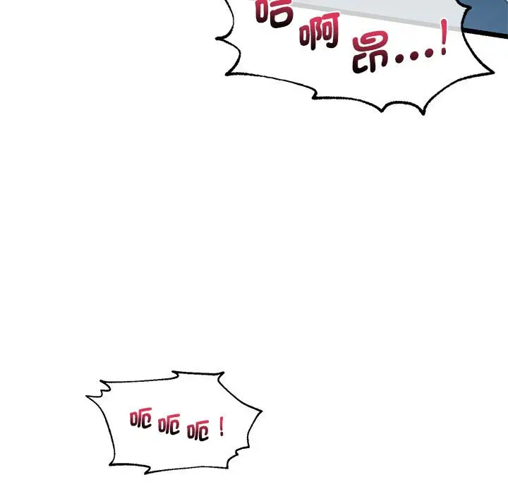 漫画《同学！好久不见》第15话第113张图