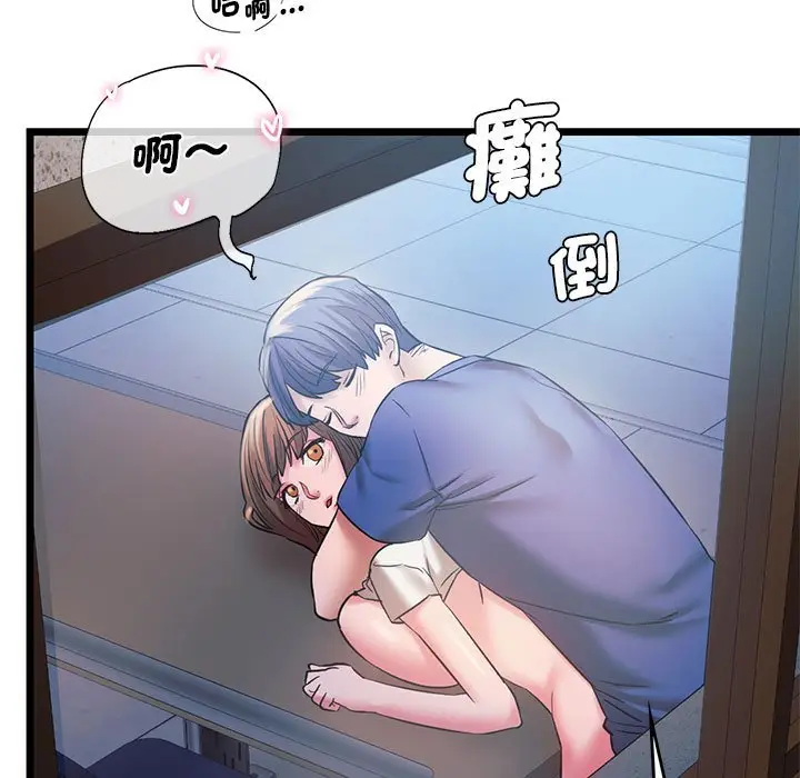 漫画《同学！好久不见》第15话第119张图