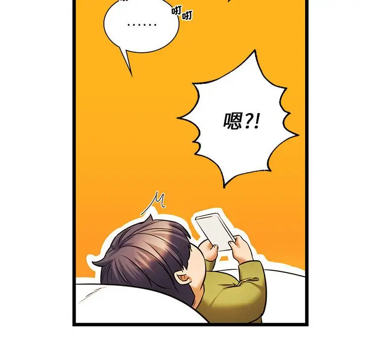 漫画《同学！好久不见》第15话第128张图