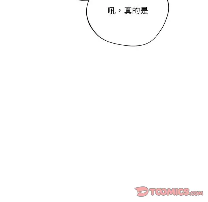 漫画《同学！好久不见》第15话第135张图
