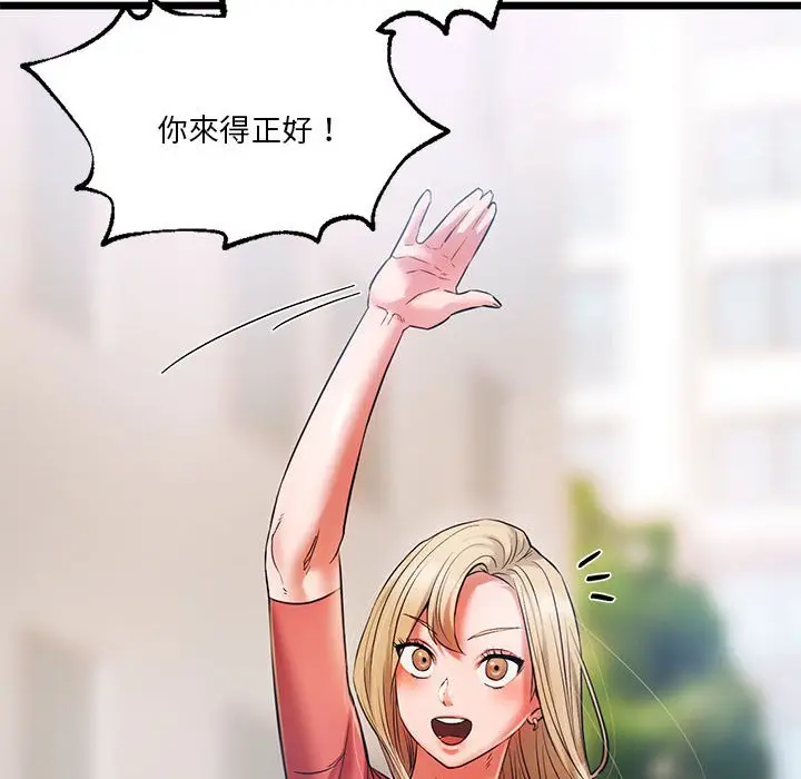 漫画《同学！好久不见》第15话第139张图