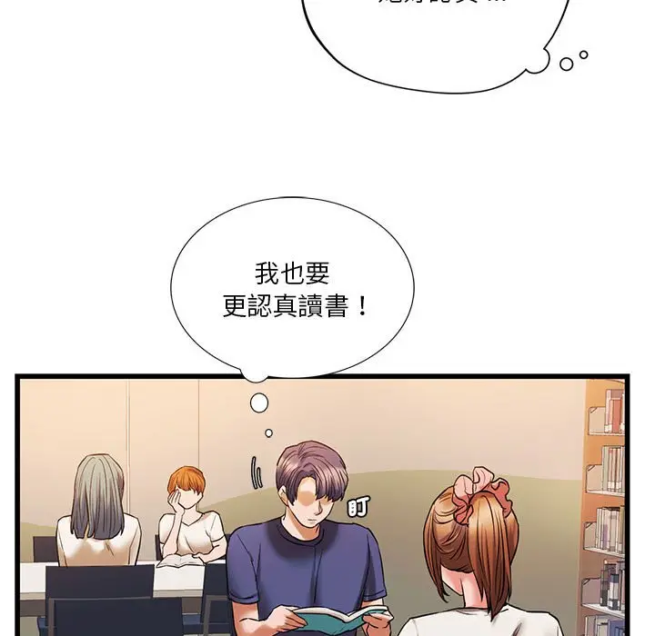 漫画《同学！好久不见》第15话第17张图