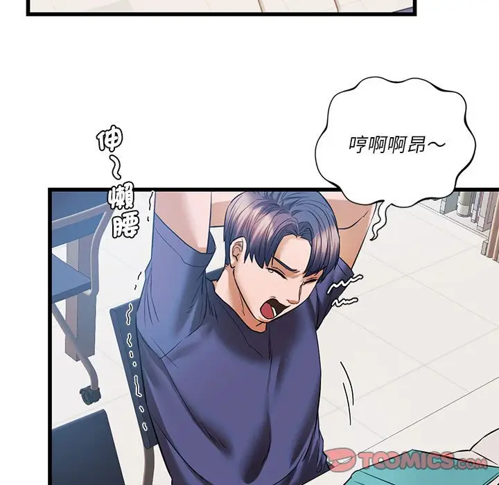 漫画《同学！好久不见》第15话第21张图