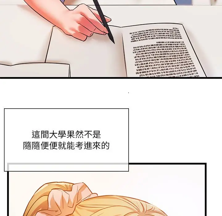 漫画《同学！好久不见》第15话第25张图